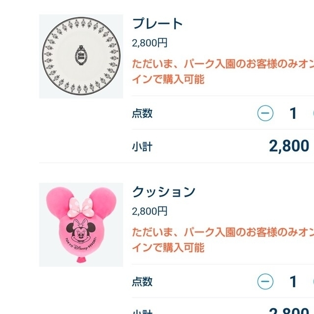 Disney(ディズニー)の花さん専用ページ エンタメ/ホビーのおもちゃ/ぬいぐるみ(キャラクターグッズ)の商品写真