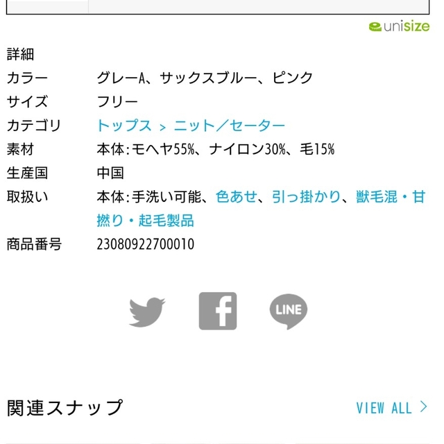 人気の Plage les Tendre see through プルオーバー