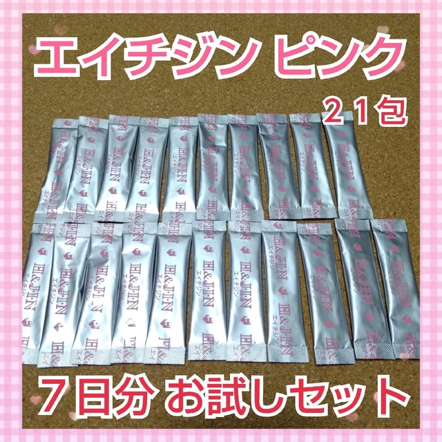 ★お試し★【腸活・美肌・ダイエット】エイチジンピンク　人用 乳酸菌サプリメント 食品/飲料/酒の健康食品(その他)の商品写真