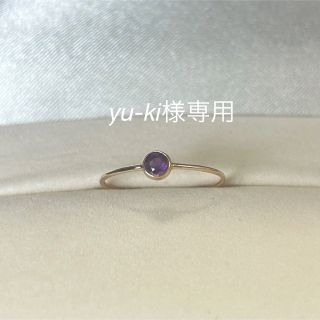 yu-ki様専用(リング)