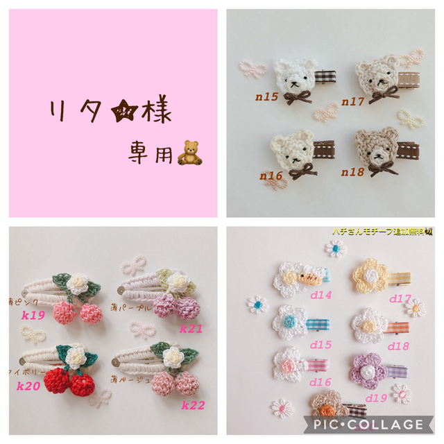 リタ☆様 専用 ハンドメイドのキッズ/ベビー(ファッション雑貨)の商品写真