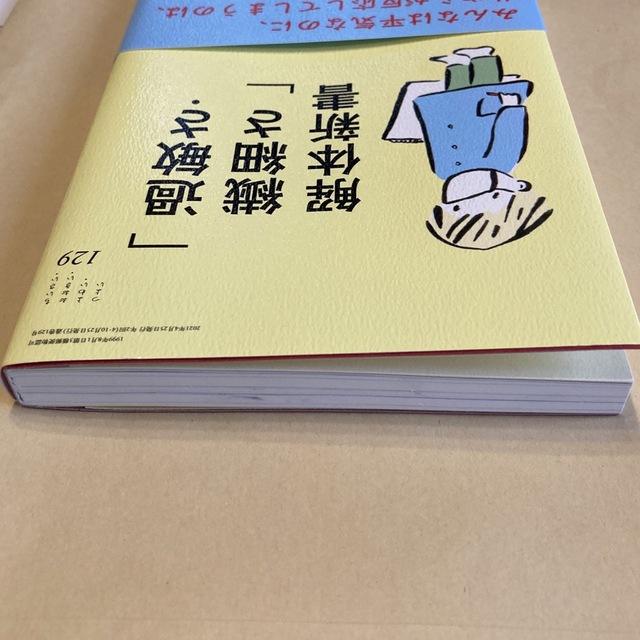 「過敏さ・繊細さ」解体新書 エンタメ/ホビーの雑誌(結婚/出産/子育て)の商品写真