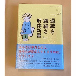 「過敏さ・繊細さ」解体新書(結婚/出産/子育て)