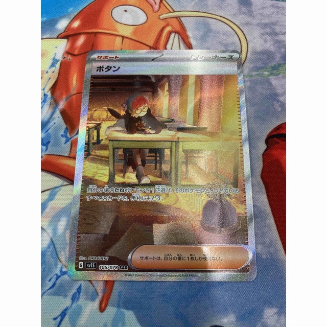 ポケモンカード ボタン sar | フリマアプリ ラクマ
