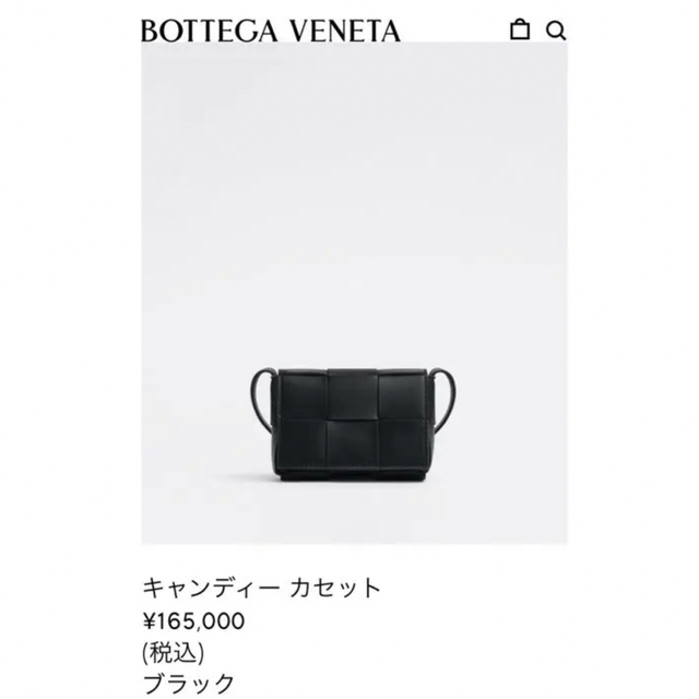 Bottega Veneta(ボッテガヴェネタ)のBottega Venetaボッテガヴェネタ キャンディー カセット　ブラック  メンズのバッグ(ショルダーバッグ)の商品写真