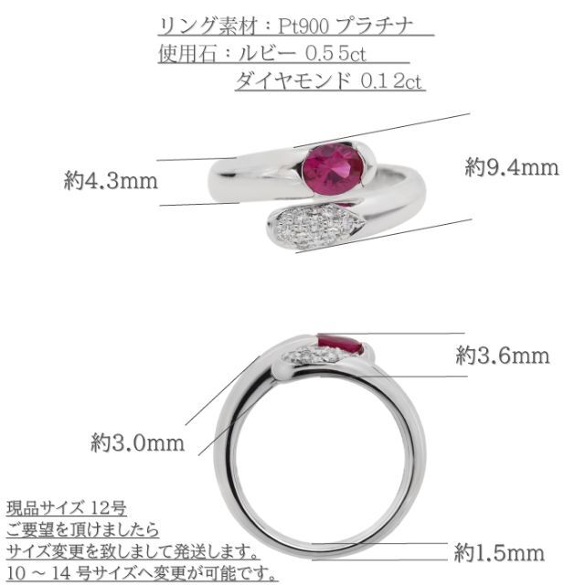 【ラスト1点】ルビー・ダイヤのモダンデザインリング Pt900 サイズ12号