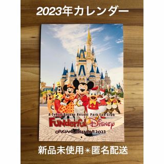 ディズニー(Disney)のファンダフルディズニー　メンバー限定カレンダー　2023年　新品未使用(キャラクターグッズ)