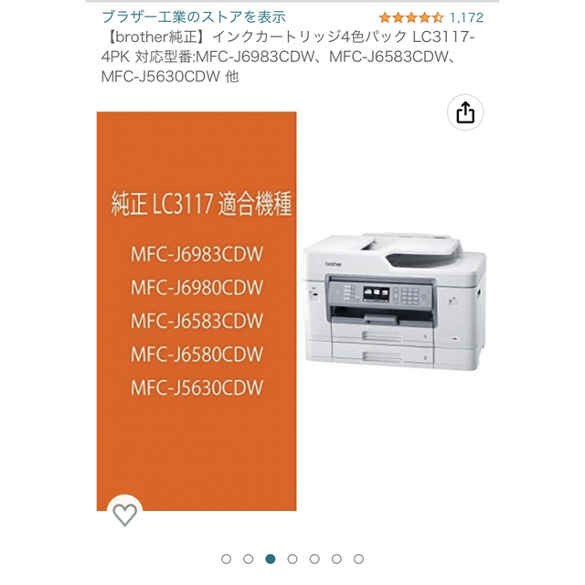 brother(ブラザー)のbrother インクカートリッジ LC3117-4PK 4色 インテリア/住まい/日用品のオフィス用品(その他)の商品写真