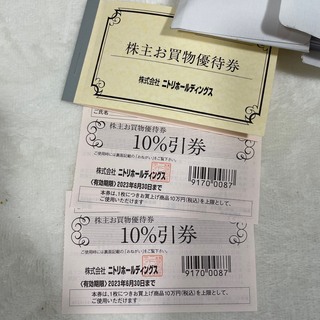 【即決】ニトリ　株主優待　10%引券　2枚　期限23.6.30