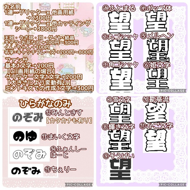 うちわ文字 うちわ屋さん 団扇文字 連結うちわ ファンサ Aぇ!groupの ...