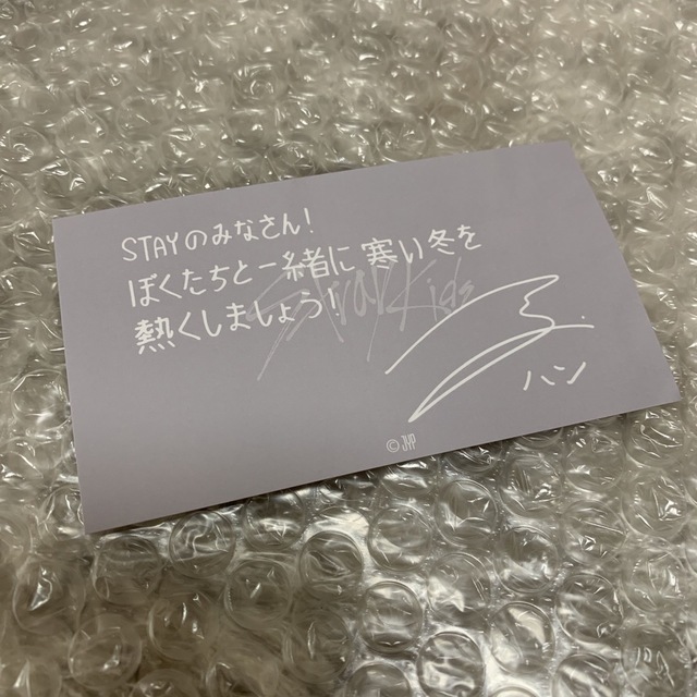 Stray Kids(ストレイキッズ)のハン 購入特典 メッセージカード エンタメ/ホビーのCD(K-POP/アジア)の商品写真