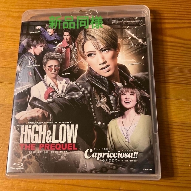 宝塚　宙組　HiGH&LOW　カプリチョーザ　Blu-ray