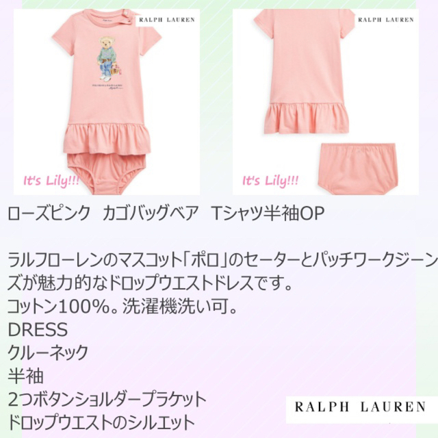 Ralph Lauren(ラルフローレン)の12m80cm  半袖　ワンピース　ラルフローレン　ベア キッズ/ベビー/マタニティのベビー服(~85cm)(ワンピース)の商品写真