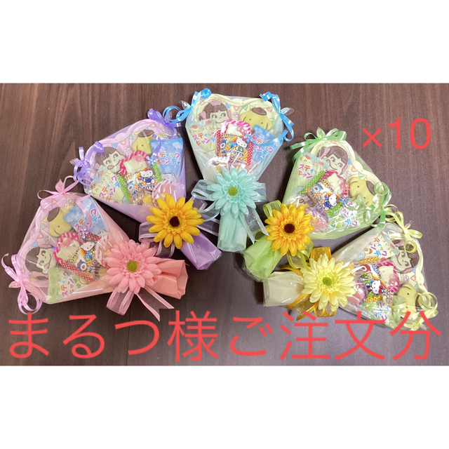まるつ様ご注文分♡風船無しお菓子ブーケ26個 プチギフト バレンタイン