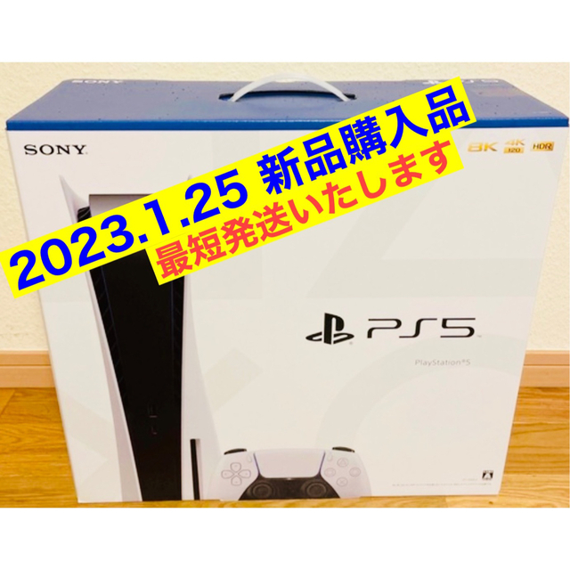 送料無料 5%クーポン 新品 プレイステーション５ 本体 ソニー PS5