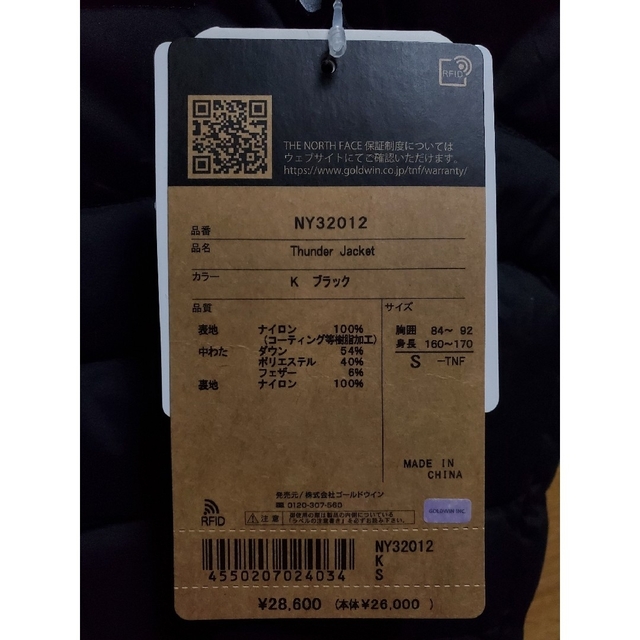 THE NORTH FACE - □新品・未使用・Sサイズ・K□ ノースフェイス