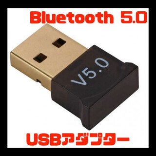 Bluetooth 5.0 ドングル USB アダプター レシーバー 無線