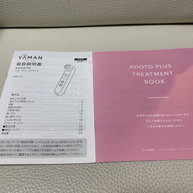ヤーマン Ya-man YA-MAN 美顔器 RFボーテ フォトプラスEX シャ ヤーマン Ya-man YA-MAN 美顔器 RFボーテ フォトプラスEX シャ