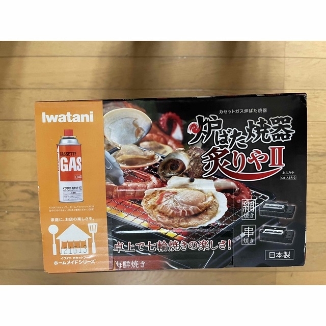 Iwatani(イワタニ)のIWATANI カセットガス炉ばた焼器 炙りやII CB-ABR-2 新品未開封 スポーツ/アウトドアのアウトドア(調理器具)の商品写真