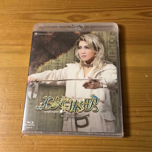 超美品 星組 礼真琴 『王家に捧ぐ歌』ブルーレイ propar.com.ar