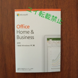 Microsoft - office 2019 Home and Business for Win■保証