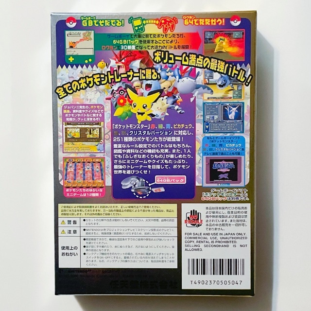 NINTENDO 64(ニンテンドウ64)のニンテンドー64 ポケモンスタジアム 金銀 クリスタル 【未開封・新品】 エンタメ/ホビーのゲームソフト/ゲーム機本体(家庭用ゲームソフト)の商品写真