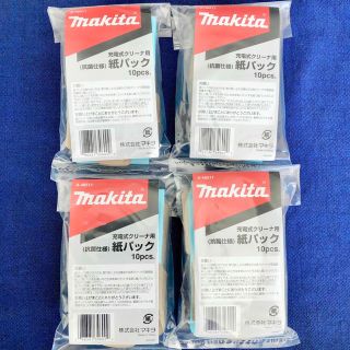 マキタ(Makita)の2☆新品 純正 40枚☆ マキタ 掃除機 抗菌 紙パック 10枚 × 4セット(その他)