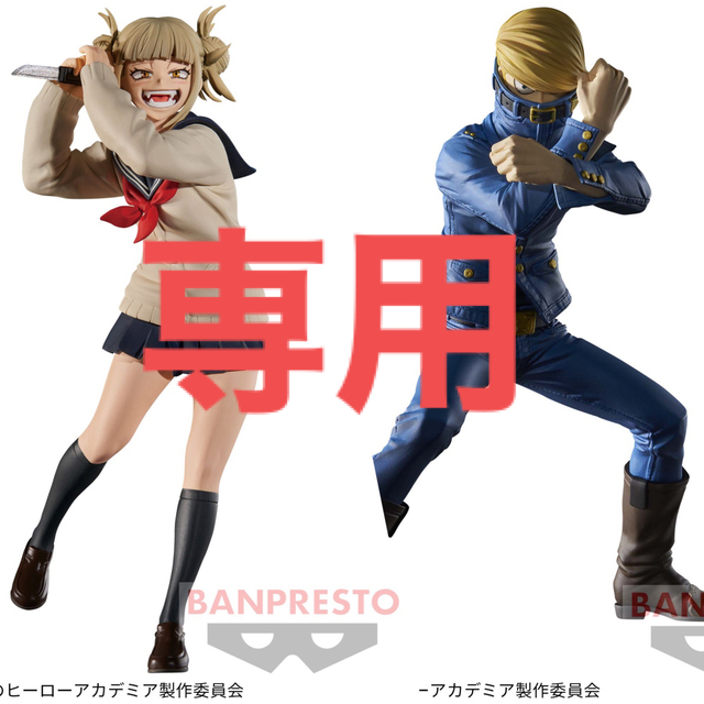 BANPRESTO(バンプレスト)のヒロアカ フィギュア トガヒミコ ベストジーニスト セット　② エンタメ/ホビーのフィギュア(アニメ/ゲーム)の商品写真