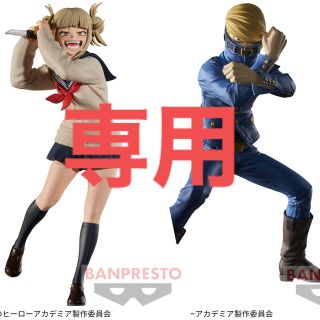 バンプレスト(BANPRESTO)のヒロアカ フィギュア トガヒミコ ベストジーニスト セット　②(アニメ/ゲーム)