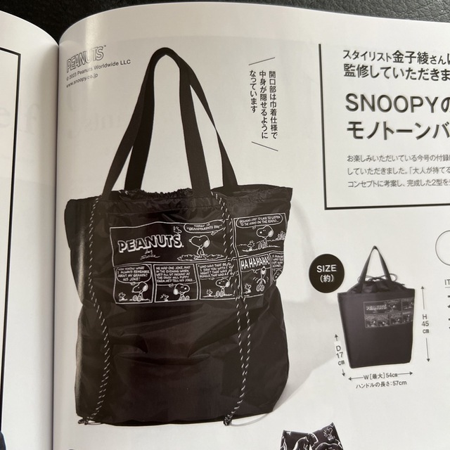 SNOOPY(スヌーピー)のスヌーピートートバッグ レディースのバッグ(トートバッグ)の商品写真