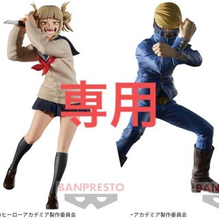 バンプレスト(BANPRESTO)のヒロアカ フィギュア トガヒミコ ベストジーニスト セット　③(アニメ/ゲーム)