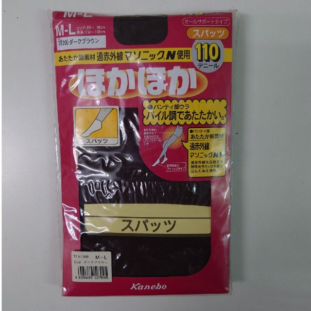 Kanebo(カネボウ)のほかほかスパッツ レディースのレッグウェア(レギンス/スパッツ)の商品写真