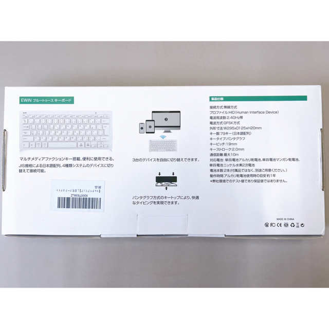 【未使用】EWIN Bluetoothキーボード スマホ/家電/カメラのPC/タブレット(PC周辺機器)の商品写真