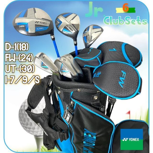 ヨネックス J120 ジュニア ゴルフ 6本セット バッグ付 110-130cm 定期