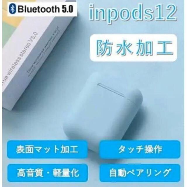 大人気のマカロンカラー♪ Bluetoothイヤホン 色：青 スマホ/家電/カメラのオーディオ機器(ヘッドフォン/イヤフォン)の商品写真