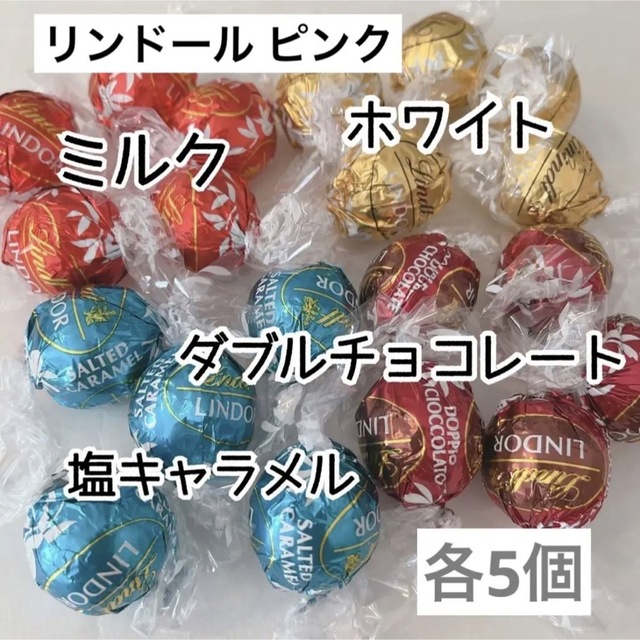 chocolate(チョコレート)の【るらる様専用】リンツリンドール 6種40個 ゴディバナポリタン30個 食品/飲料/酒の食品(菓子/デザート)の商品写真