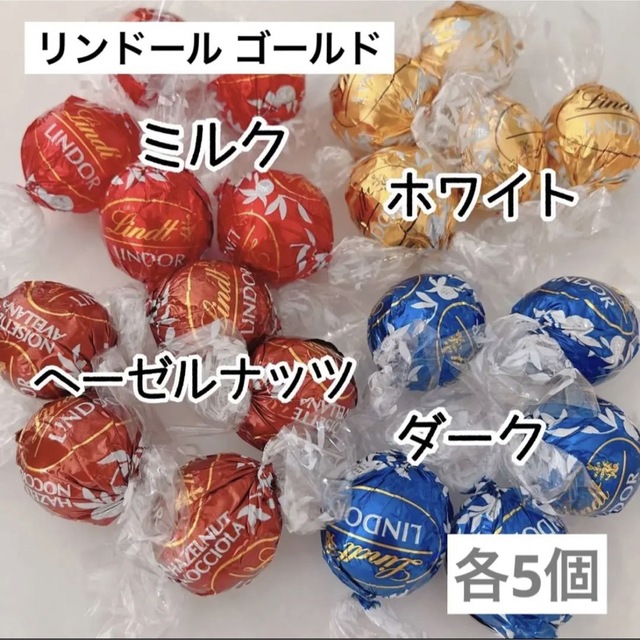 chocolate(チョコレート)の【るらる様専用】リンツリンドール 6種40個 ゴディバナポリタン30個 食品/飲料/酒の食品(菓子/デザート)の商品写真