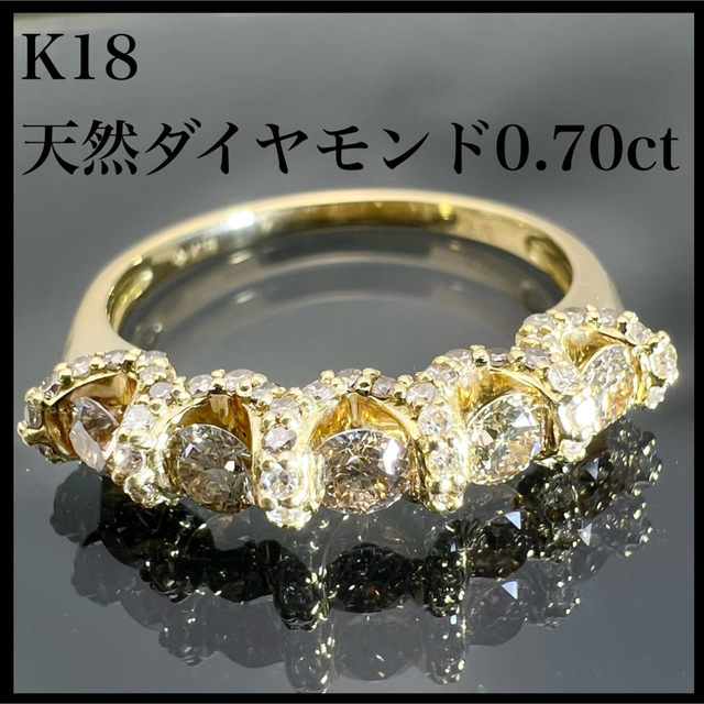 大人の上質 k18 リング ダイヤ 0.70ct ダイヤモンド 天然 リング(指輪