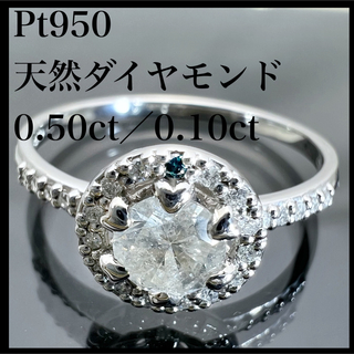 PT950 天然 ダイヤモンド 計0.60ct ダイヤ ブルーダイヤ リング(リング(指輪))