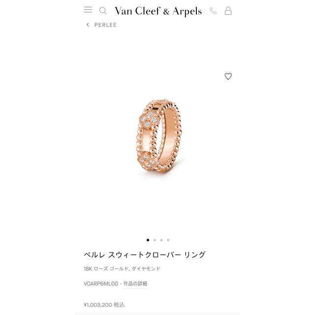 Van Cleef & Arpels(ヴァンクリーフアンドアーペル)のみか様専用④ ペルレリング レディースのアクセサリー(リング(指輪))の商品写真