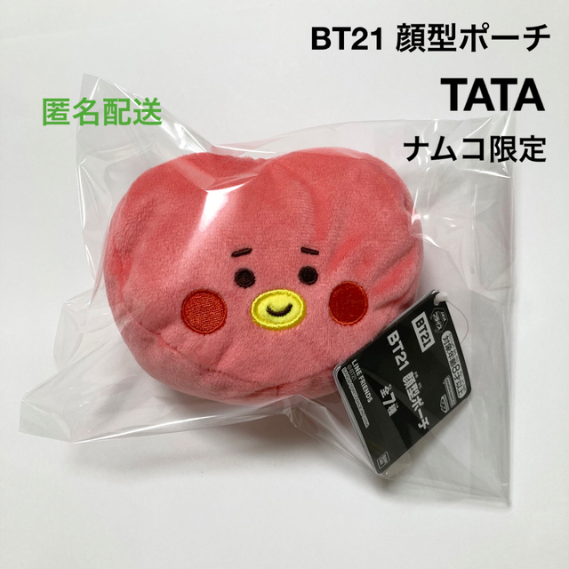 新品 ナムコ限定 BT21 顔型ポーチ TATA ぬいぐるみ namco | フリマアプリ ラクマ