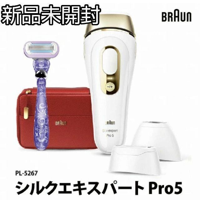 ☆大感謝セール】 新品未開封 ブラウン 光美容器 シルクエキスパート ...