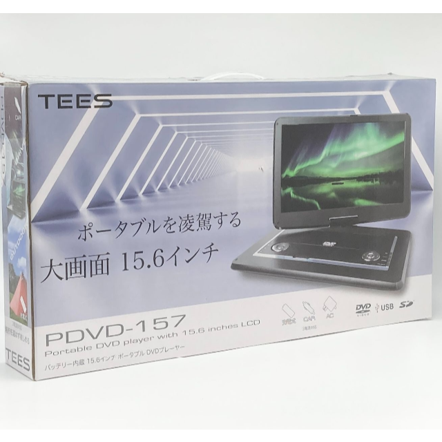 15.6インチ ポータブル DVD プレーヤー PDVD-157 CPRM対応 スマホ/家電/カメラのテレビ/映像機器(DVDプレーヤー)の商品写真