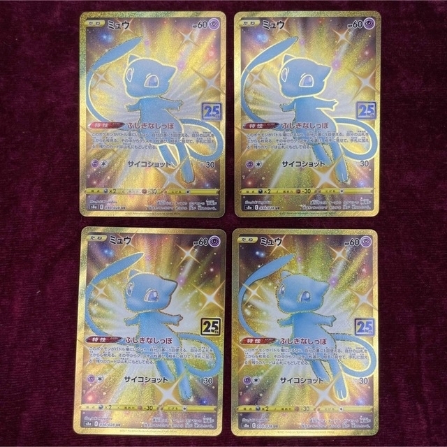 【美品】ポケモンカード ミュウUR 25th anniversary 4枚