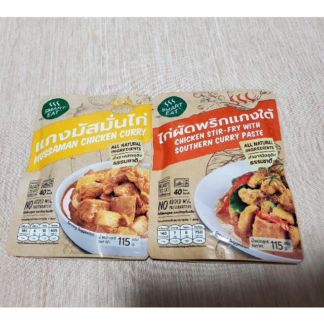 鶏肉の南部風辛口カレー　eat　smart　加工食品　1袋　タイカレー