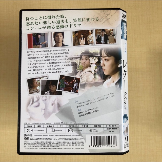 Letter～レター～ DVDレンタル落ちの通販 by メディアーズ百貨店｜ラクマ