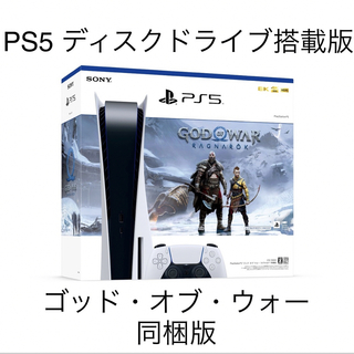 SONY - PS5 ゴッド・オブ・ウォー ラグナロク 同梱版