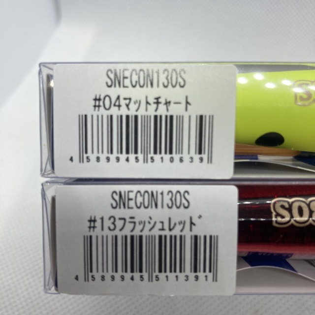 ブルーブルー　スネコン130s マットチャート　フラッシュレッド　２個セット 4