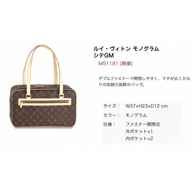 LOUIS VUITTON - ルイヴィトン(LOUIS VUITTON) シテGM