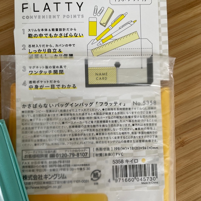 キングジム(キングジム)のフラッティ　未使用　ポーチ　ペンケース　文房具　FLATTY インテリア/住まい/日用品の文房具(ペンケース/筆箱)の商品写真